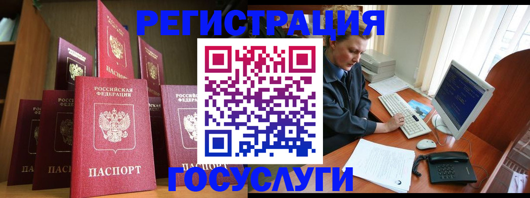 прописка для кредита в Мелеузе