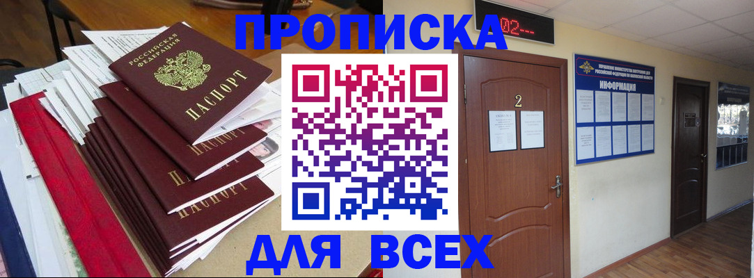 временная регистрация поиск в Мелеузе